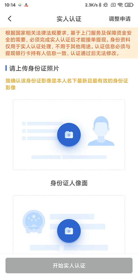 神州帮帮