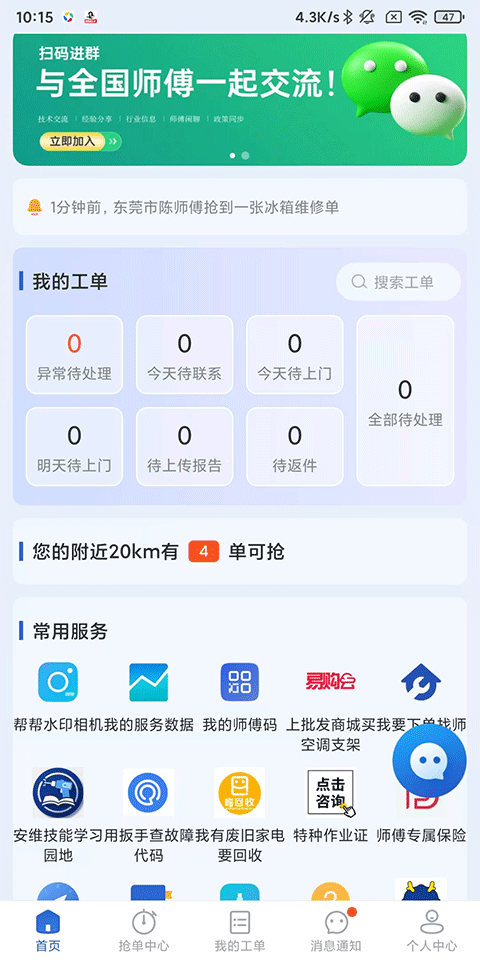 神州帮帮