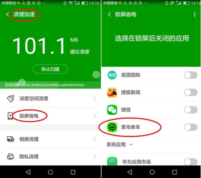 黑鸟单车