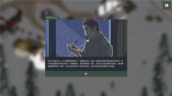边境秩序2