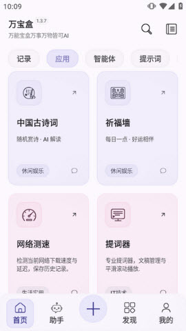 OneBox工具箱