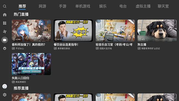 blue小电视直播观看截图