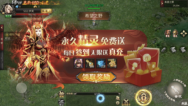 龙之守护游戏开局免费精灵和资源