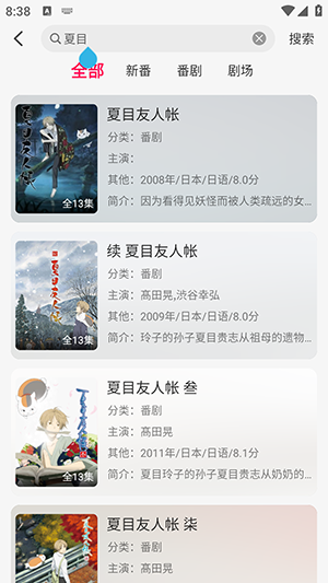 月之祠绿化版