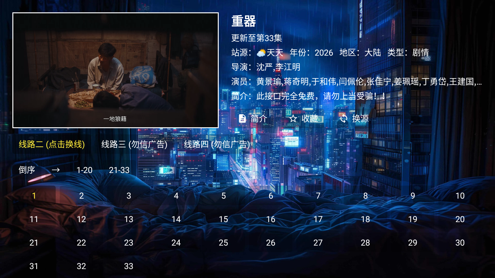壁虎影视TV