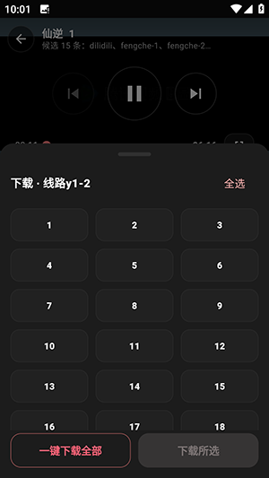 谷雨plan下载动漫操作截图