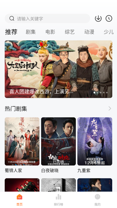 小黄人影视安卓版