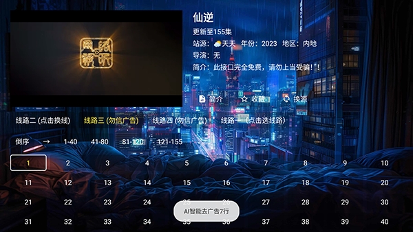 壁虎影视TV