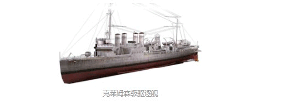 战舰冲突克莱姆森速度排名