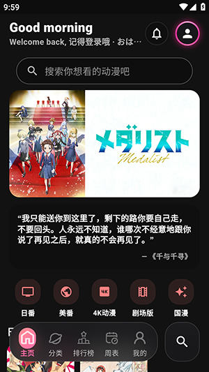谷雨plan使用方法截图