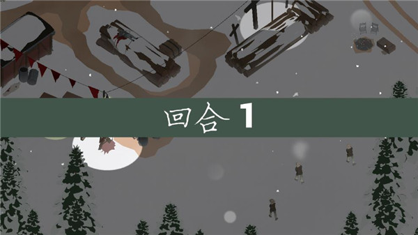 边境秩序2