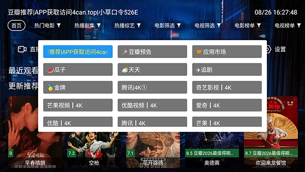 壁虎影视TV