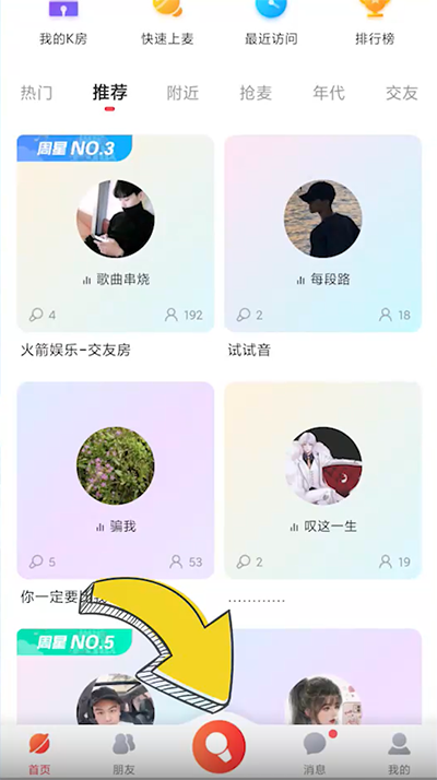 酷狗唱唱K歌功能