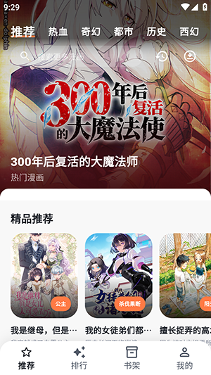 小柴漫画首页截图