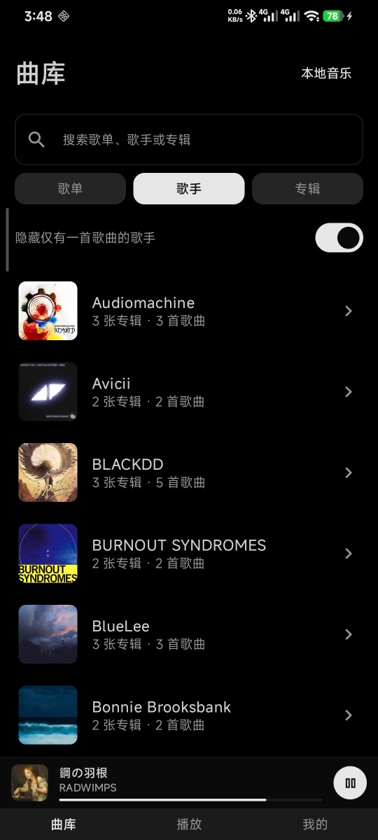 心乐播放器免费听歌截图