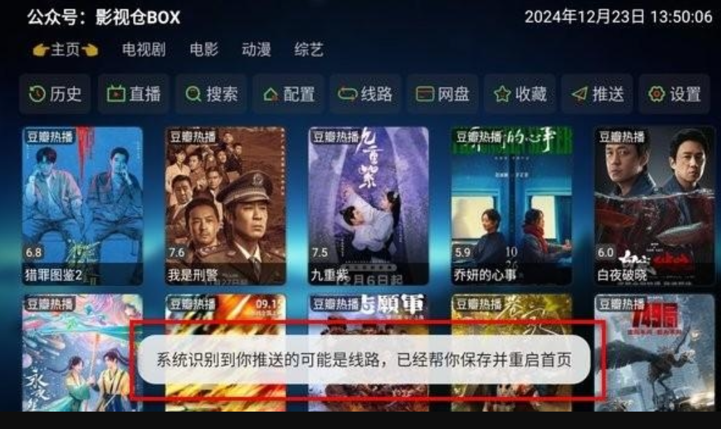 欧歌影视TV安卓版