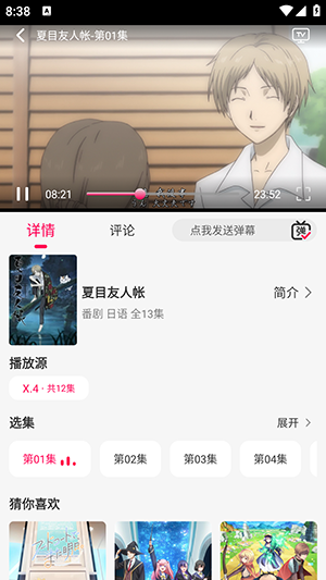 月之祠绿化版