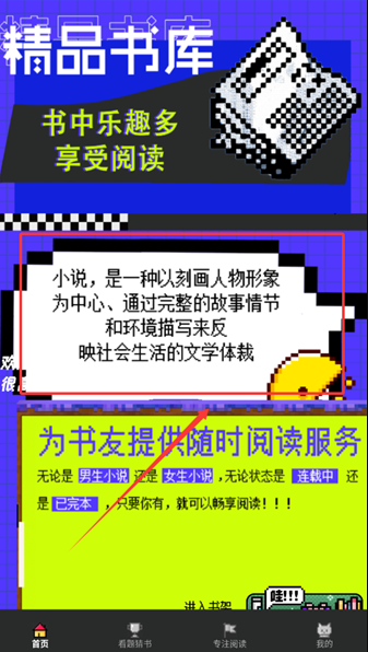 看点小说