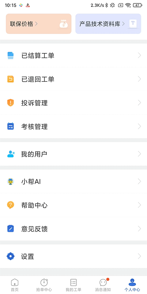 神州帮帮