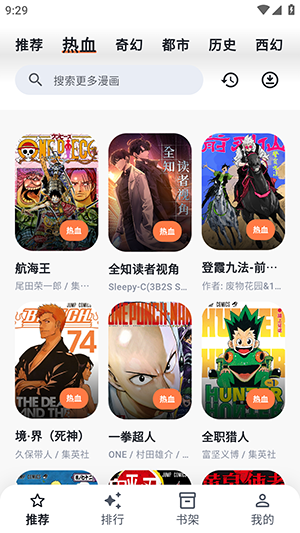 小柴漫画绿化版