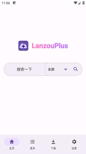 LanzouPlus使用方法截图
