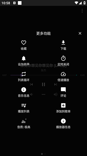 163音乐Pro音质下载定时播放功能截图
