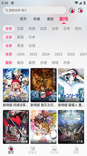 月之祠绿化版