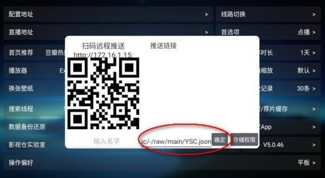 欧歌影视TV安卓版