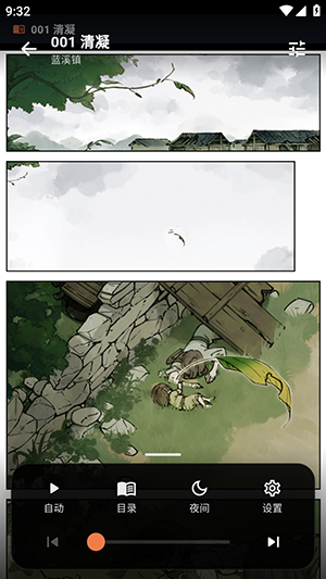 小柴漫画阅读界面截图