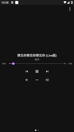 163音乐Pro播放歌曲截图