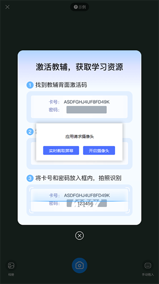 作业帮图书APP扫描实体书