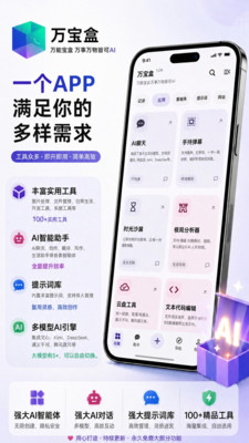 OneBox工具箱