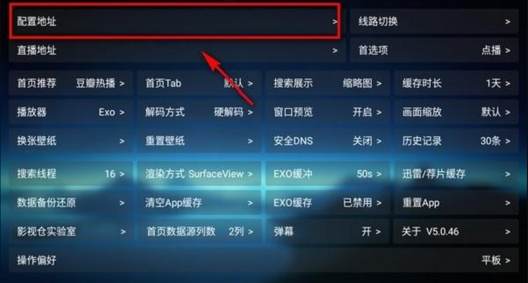 欧歌影视TV安卓版