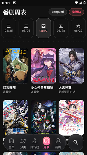 谷雨plan