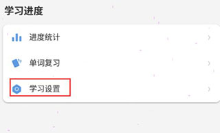 法语背单词