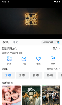 木瓜影视1.5.1.6