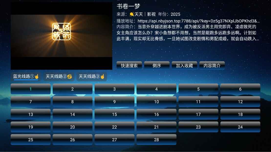欧歌影视TV安卓版