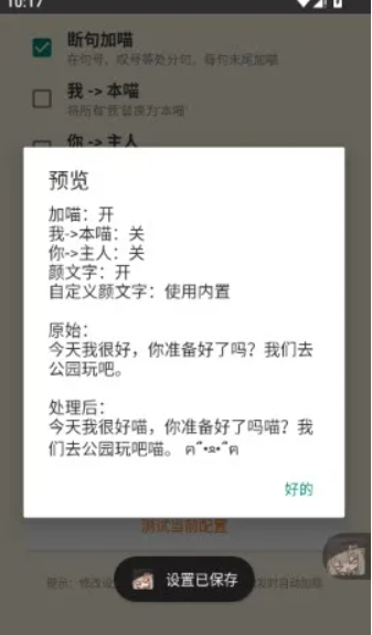 QQ喵喵助手安卓版