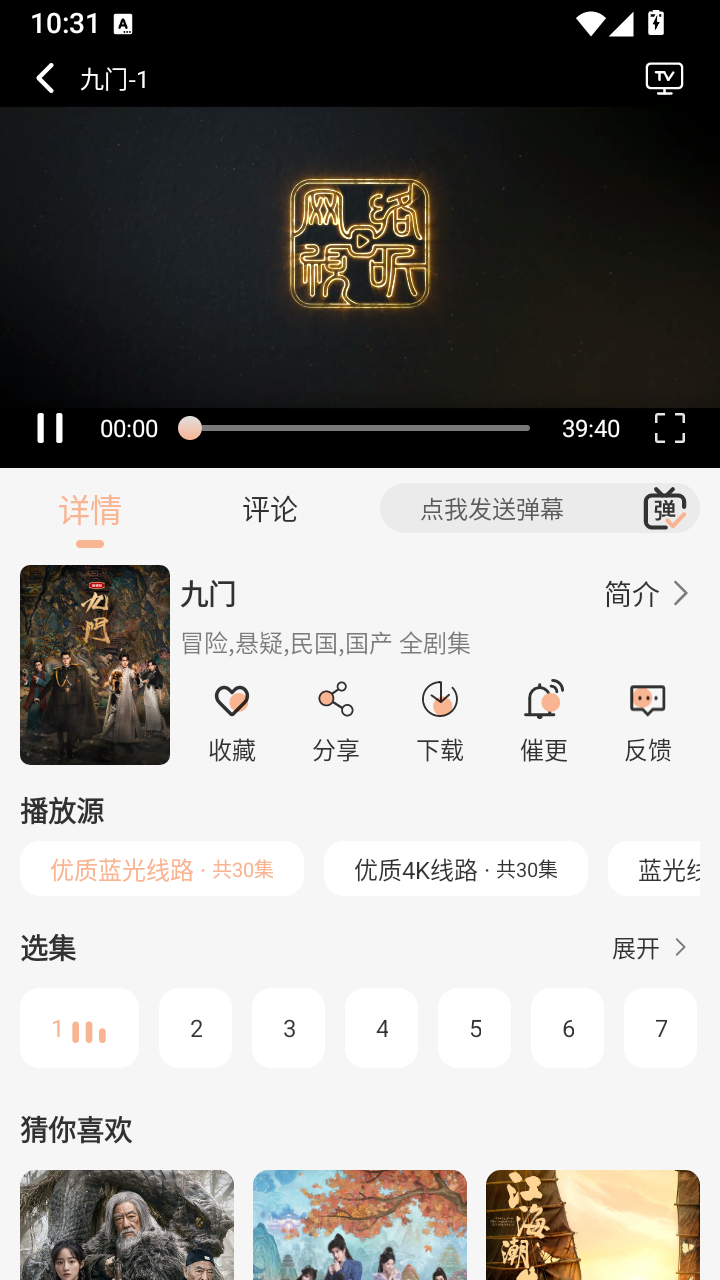 柠檬影视手机版