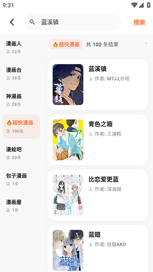 小柴漫画搜索漫画截图