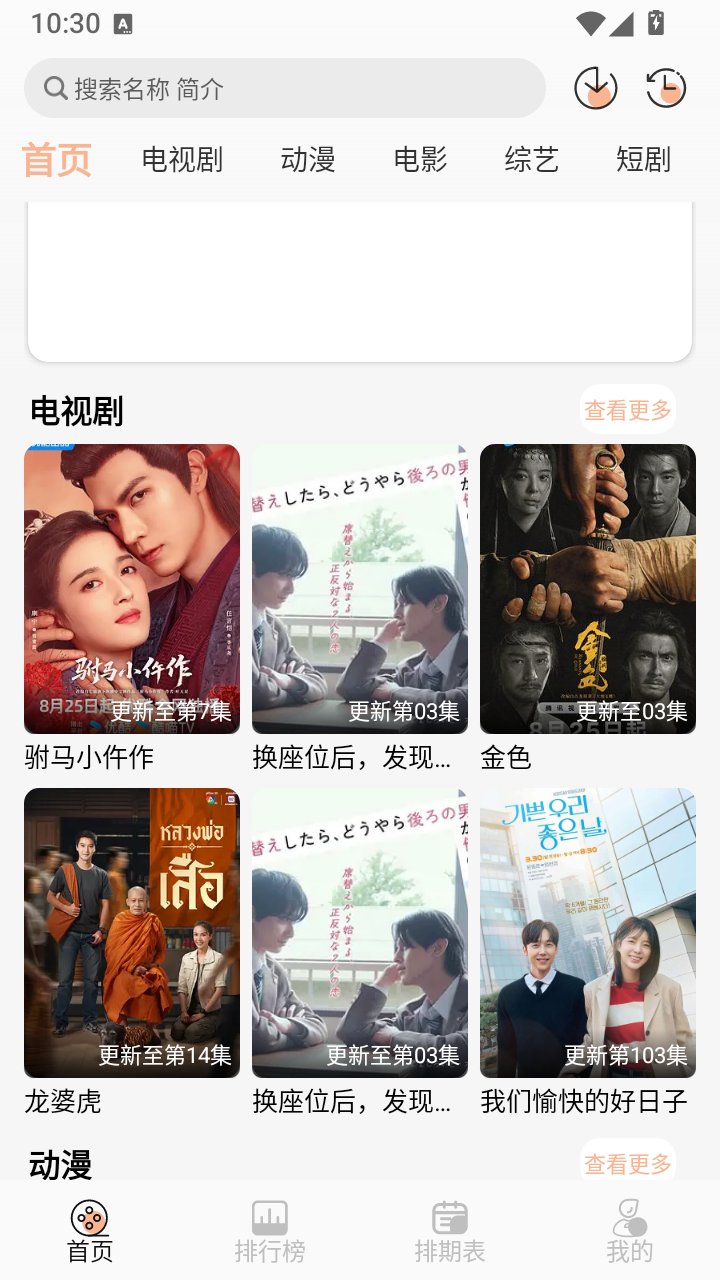柠檬影视手机版影视分类截图