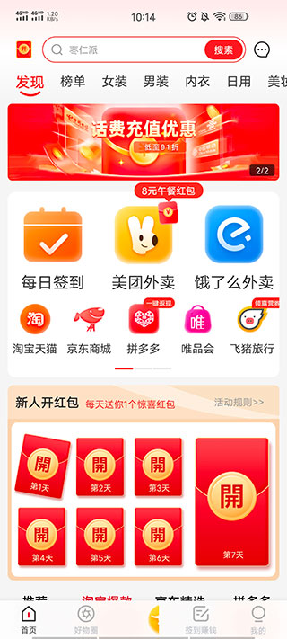 买什么都省