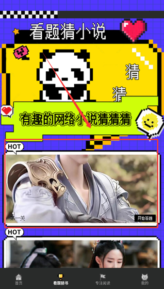 看点小说