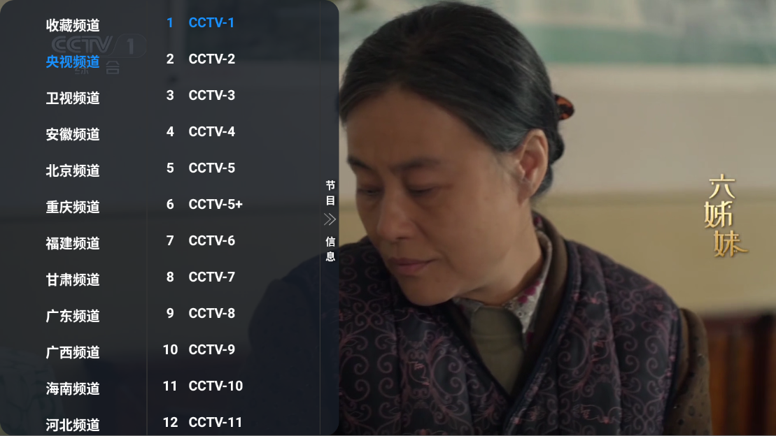 欧歌影视TV安卓版