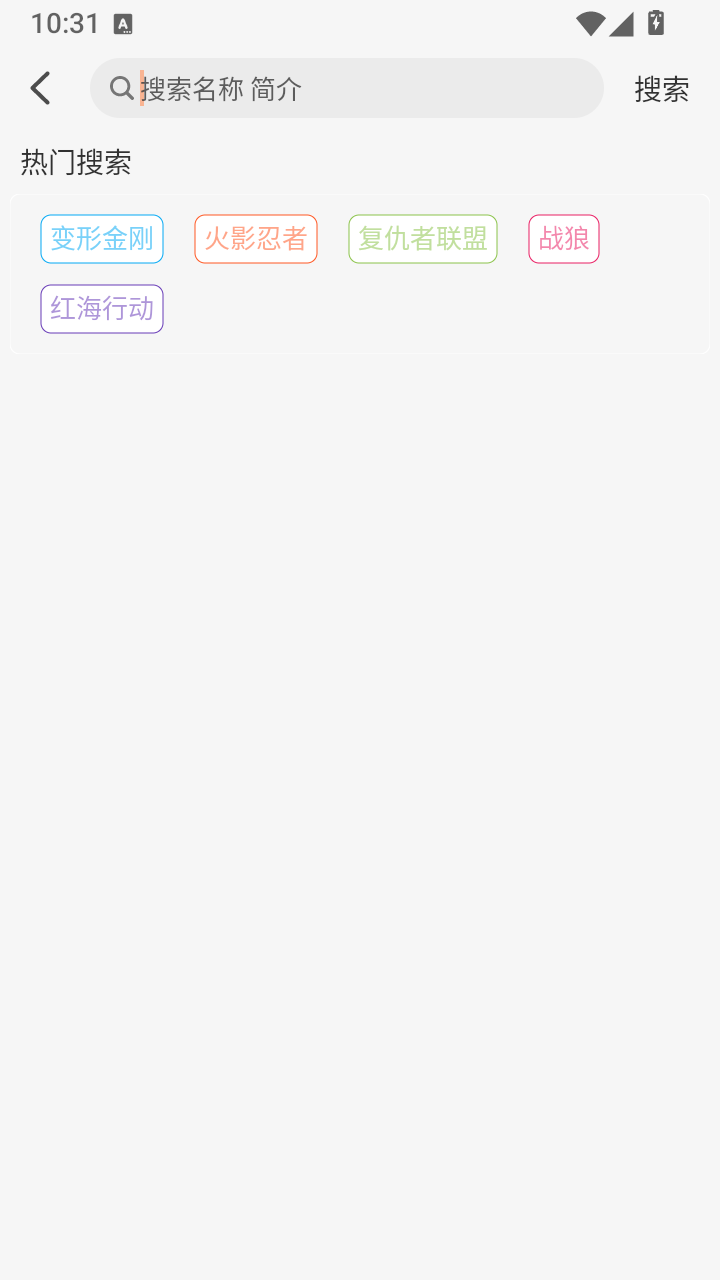 柠檬影视手机版搜索影视截图