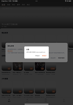 小柴漫画重新加载首页截图