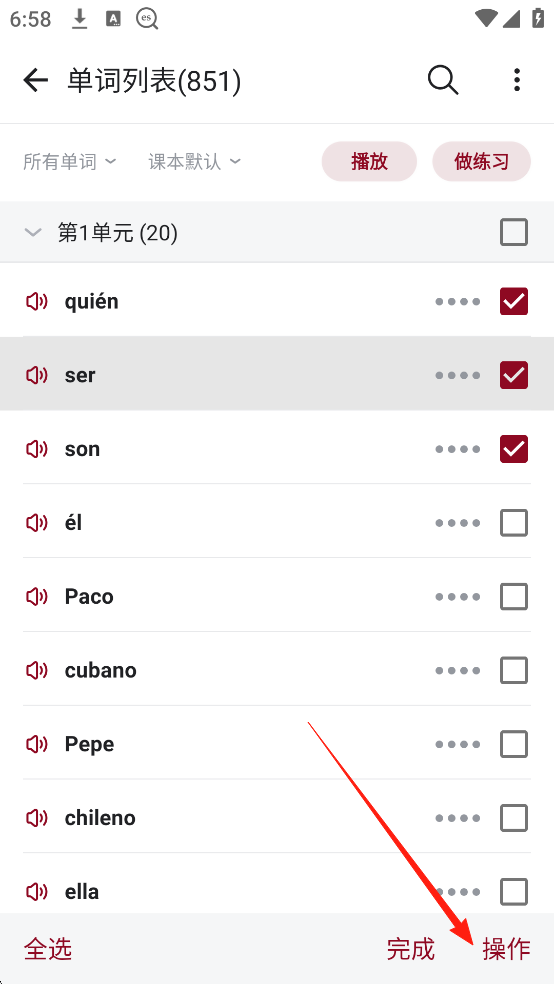 西语助手