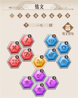 放置与召唤紫色铭文属性