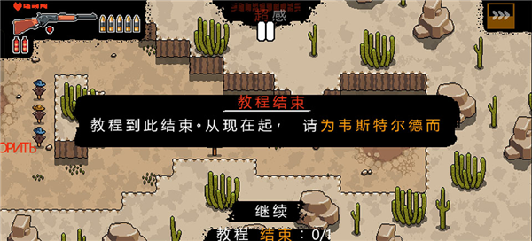 西部法则