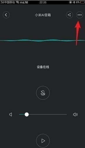 小米智能家庭删除设备操作界面
